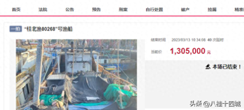 北海渔船规模排名前十(北海渔船遇难名单)插图3
