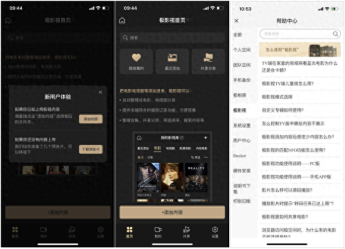 空间首页(空间移动版)插图19