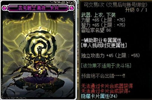尼尔巴斯的饮血镰(尼尔巴斯的饮血镰属性)插图27