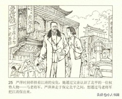 烽烟图(烽烟图内容介绍)插图30