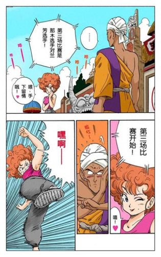 七龙珠3(七龙珠3全集)插图172