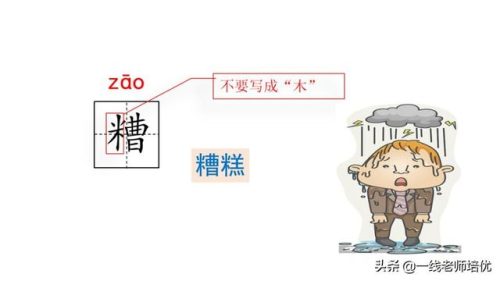 啦多音字组词(啦的多音字)插图10