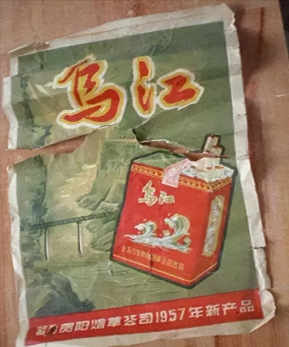 中国排名前十烟(中国最顶级的烟)插图105