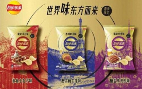 乐事微博(乐事官方微博)