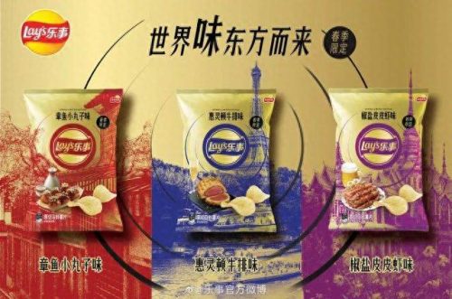 乐事微博(乐事官方微博)插图