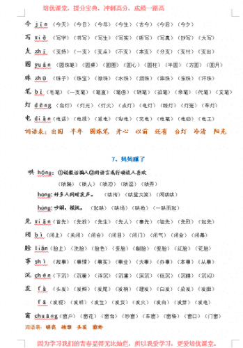 圈的组词是什么(圈圈的圈组词怎么组)插图7