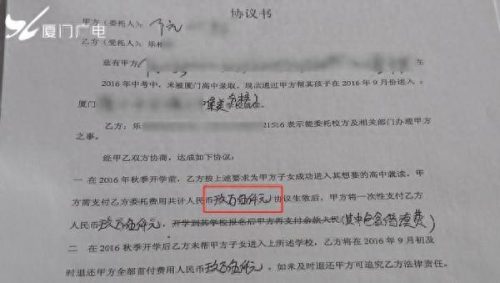 三明复读招生学校排名前十(三明中学排名)插图1