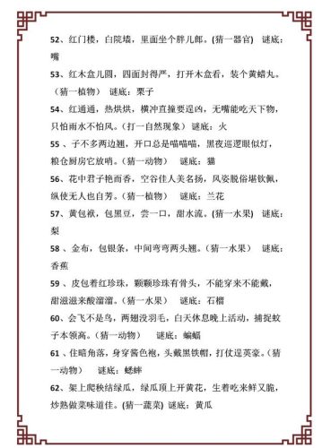 门外汉打论语一句(退席打一句论语)插图8
