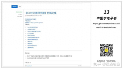 手机电子书论坛(txt电子书论坛手机版)插图12