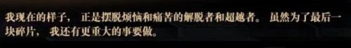 尼尔巴斯的饮血镰(尼尔巴斯的饮血镰属性)插图19