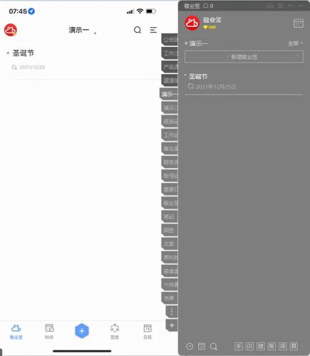 2021年圣诞节是几月几日(2021年情人节是8月几号)插图1