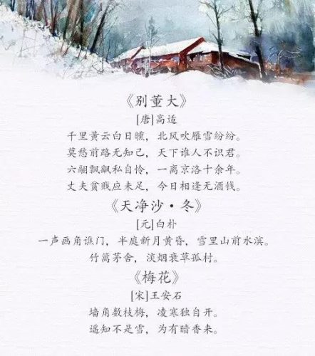 风一更雪一更(风一更雪一更的整首诗)插图4