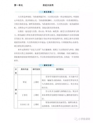 草原课件(草原课文笔记)插图5