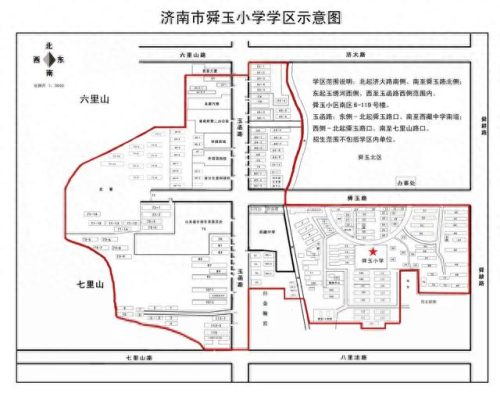 济南学区划分(领秀城学区)插图19