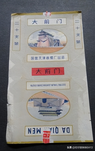 广东烟排名前十(西丽香烟还有吗)插图26