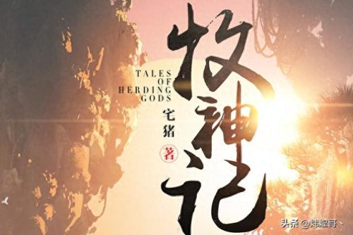 小说玄幻排名前十(玄幻小说十大神体)插图8