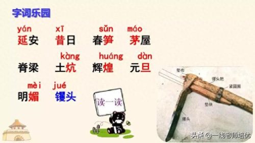 南泥湾开荒和杨家岭讲话的资料(南泥湾和杨家岭的资料)插图6