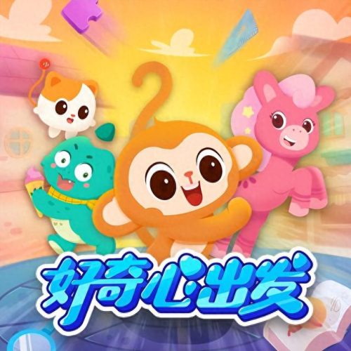 儿童听书排名前十(儿童听书推荐7-12岁)插图1