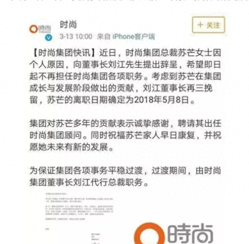 苏芒辞职(苏芒怎么怀上郑楚的孩子)插图15