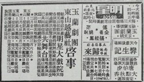 反串玉兰花(反串歌手玉兰花所有视频)插图17