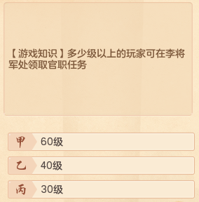 神武御前科举(神武御前科举题库)插图4