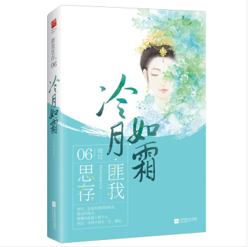 匪我思存现代小说(十部顶级虐心的小说)插图5