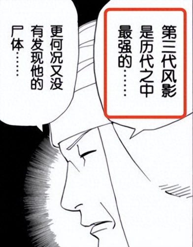 忍将上忍排名(忍界上忍)插图35