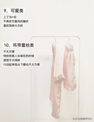 睡衣厚度排名前十(纯棉睡衣十大品牌排名)插图5