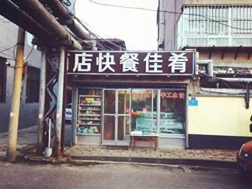 泰安卤菜排名前十(泰安高档餐厅排名)插图13