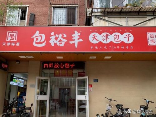天津风味酒店排名前十(天津唐古拉秀酒店)插图9