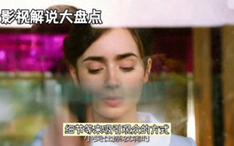 影视解说 排名前十(影视解说文案生成器)
