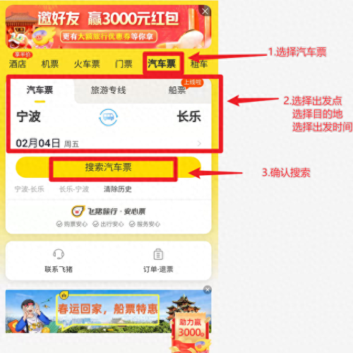 动车余票查询(动车学生票打几折)插图2
