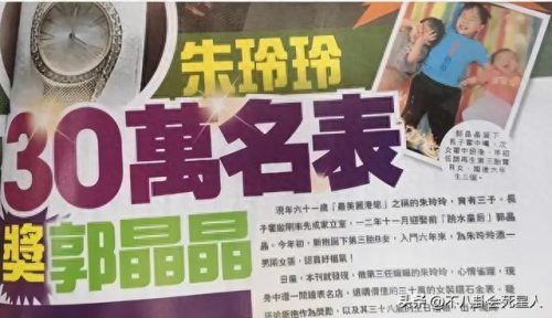 郭晶晶家庭背景(郭晶晶退休金每月多少)插图18