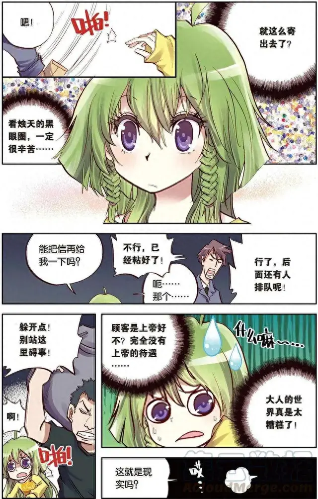 暴走大事件第三季2(暴走大事件第三季特别版)插图6