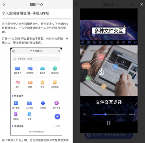 空间首页(空间移动版)插图13
