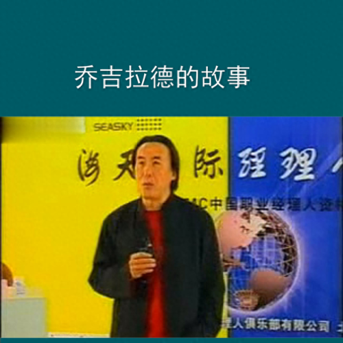 翟鸿燊最新讲座(翟鸿燊道德经讲座)插图1