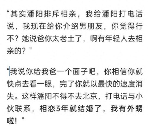 八旗子弟潘长江(八旗子弟电视剧)插图27