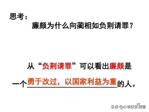 结果的反义词(三年级上册反义词)插图31