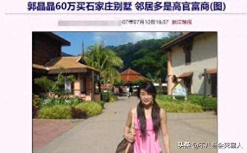 郭晶晶家庭背景(郭晶晶退休金每月多少)插图10