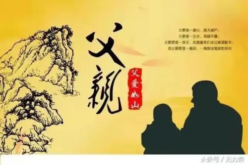 6月19号是父亲节吗(父亲节是在几月几日)插图