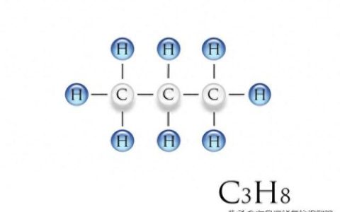 丙烷的化学式(丙烷分子式)