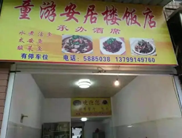 建阳冷门餐厅排名前十(建阳最好吃的海鲜酒楼)插图25