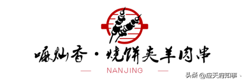 南京夜宵排名前十(南京好吃的夜宵排名)插图8
