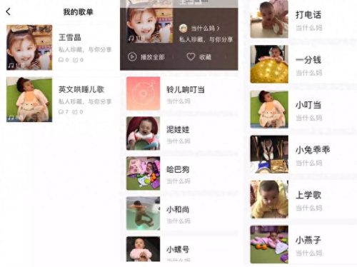 王雪晶儿歌专辑(王雪晶庄群施歌曲大全)插图4