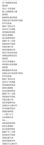 陈奕迅有哪些歌好听(陈奕迅颁奖典礼串烧30首歌)插图3