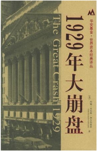 排名前十理财书籍(樊登推荐理财书籍)插图9