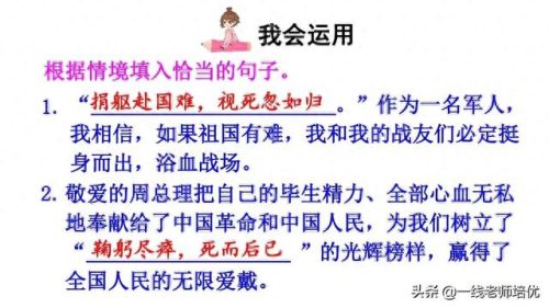 祖宗疆土当以死守不可以尺寸与人的意思(祖宗疆土当以死守不可以尺寸与人)插图30