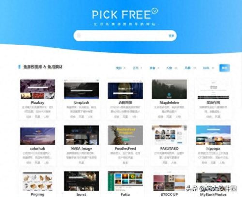 导航条素材(酷站导航文案素材)插图1