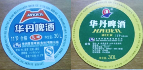 吉林酒前十排名榜(吉林省最出名的酒)插图59