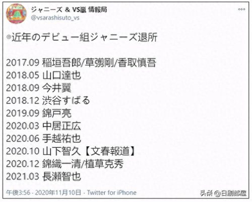 山下智久 锦户亮(山下智久几线)插图16